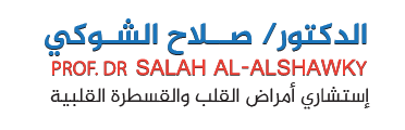 الدكتور صلاح الشوكي استشاري أمراض القلب والقسطرة القلبية